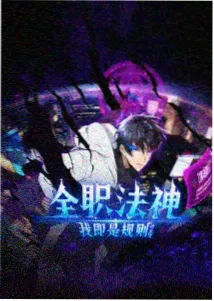 风之测绘师 免费动漫app奇幻番