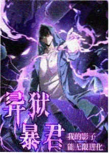 第九号避难所 免费番剧科幻动画
